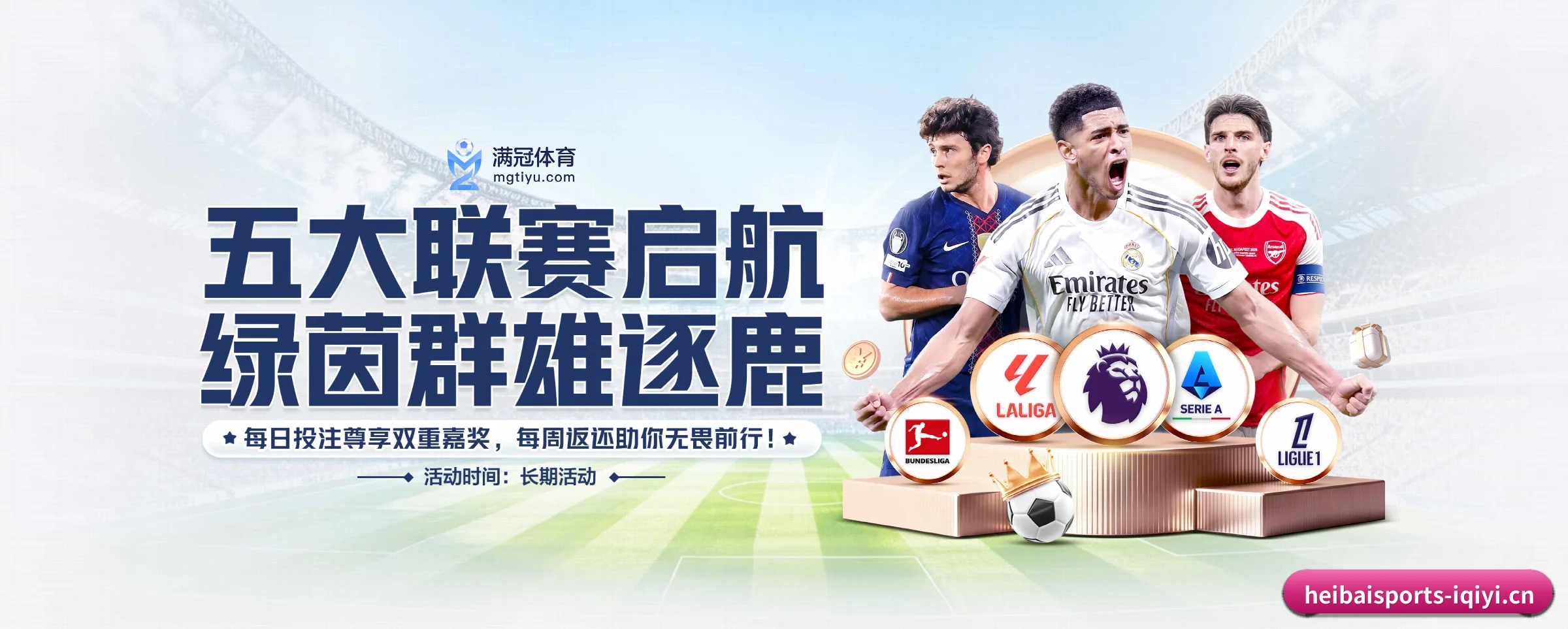 黑白体育的前行方向 | heibaisports